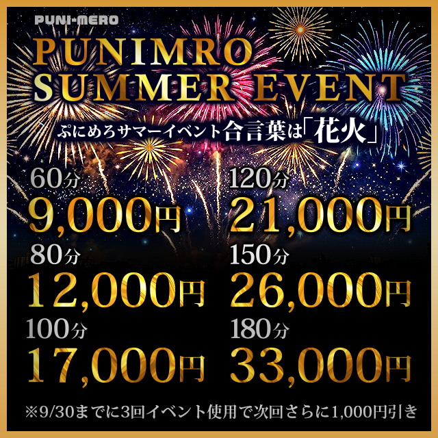 サマーイベント！！