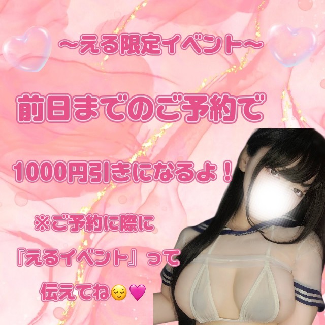える
